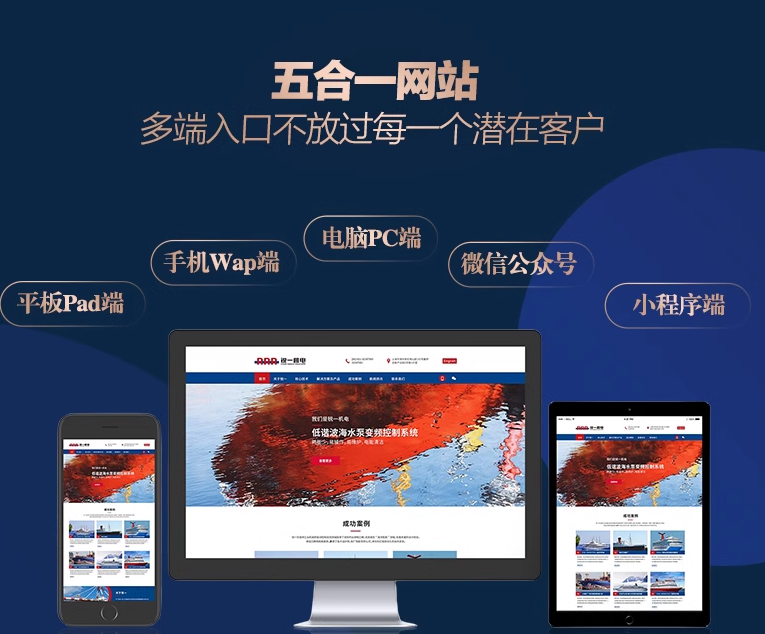 网站建设制作定制品牌公司企业官网网页设计外贸商城开发搭建