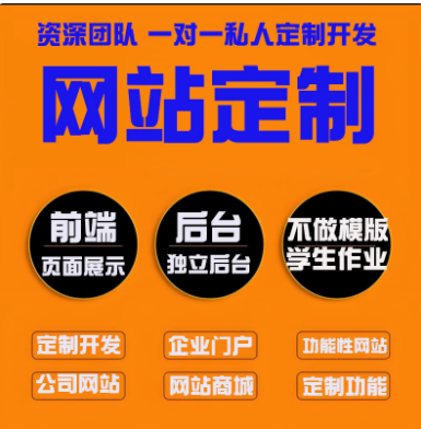 深圳做网站高端网站建设高端定制网页设计网站制作响应式网站设计